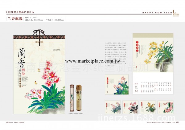 供應2014月歷，廣告掛歷，各種專版對開掛歷 專版掛歷工廠,批發,進口,代購