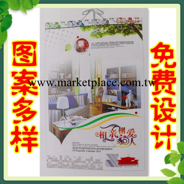【掛歷印字】山東臨沂批發 2013年新年掛歷月歷 蛇年掛歷訂做工廠,批發,進口,代購