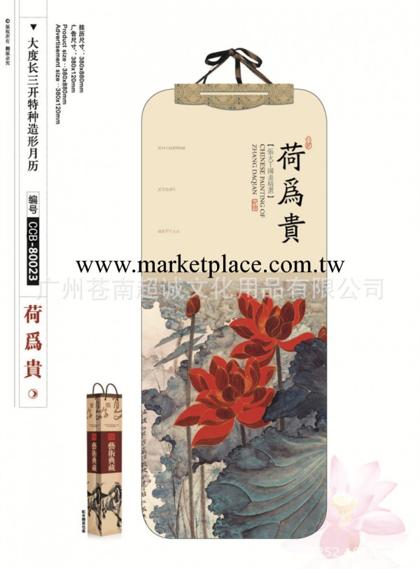廠傢優惠供應  大度長三開特種造型銅板紙月歷  交期快 品種新工廠,批發,進口,代購