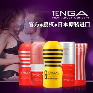 【男用器具】TENGA TOC 自慰杯 成人用品免費一件代發 支持混批工廠,批發,進口,代購