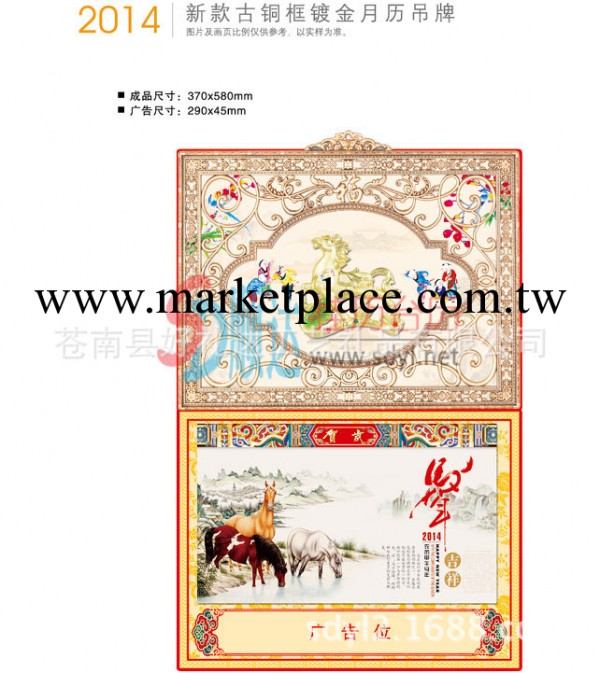 廠傢直銷  2014 年 新款古銅框鍍金吊牌月歷 量大優惠工廠,批發,進口,代購