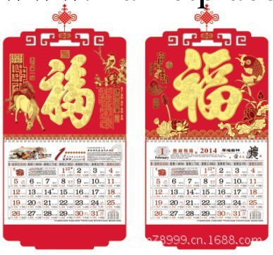 2014年外貿香港掛歷可出口新加坡公眾假期馬來西亞菲律賓美國月歷工廠,批發,進口,代購