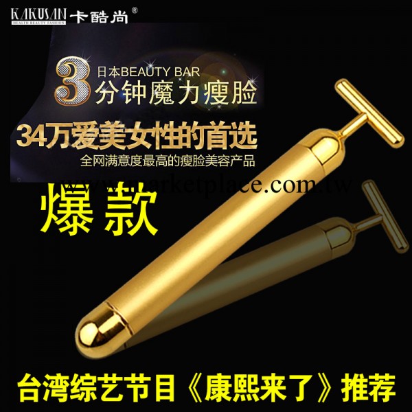 徐若瑄推薦24k金美容神器棒臉部按摩器疏通淋巴緊膚瘦臉導入機器工廠,批發,進口,代購