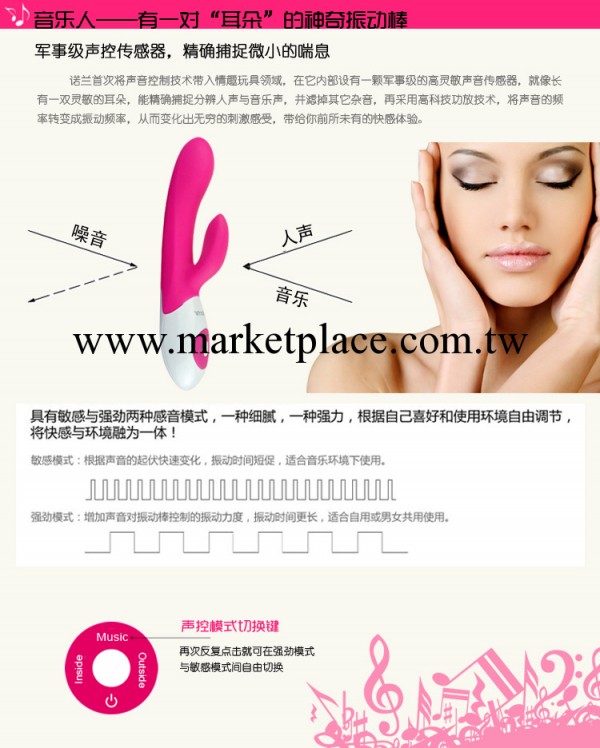 香港諾蘭器具-音樂人 無線聲控靜音震動棒批發工廠,批發,進口,代購