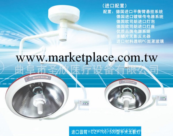 山東聖欣大量銷售各種手術無影燈工廠,批發,進口,代購