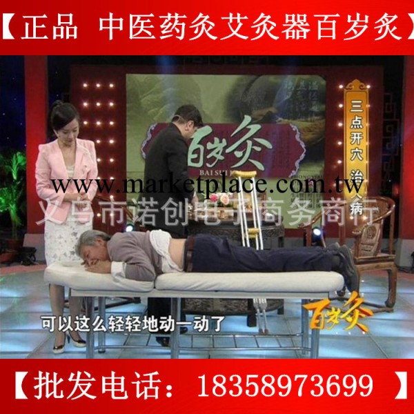 |廠傢直銷|百歲灸 陳永剛老師三點開穴法  支持一件代發工廠,批發,進口,代購