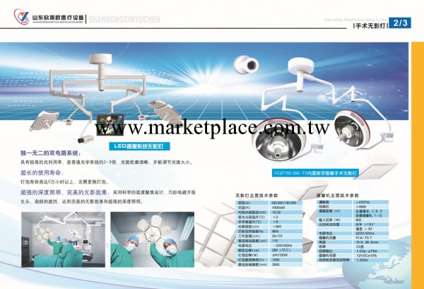 專業生產無影燈、手術床、吊塔工廠,批發,進口,代購