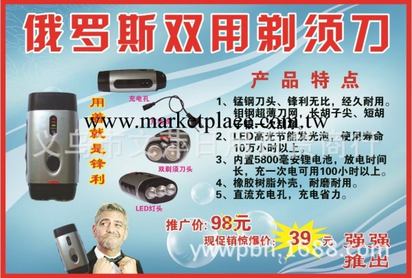 剃須刀批發 俄羅斯剃須刀廠傢 電動剃須刀 防水防摔剃須刀有現貨工廠,批發,進口,代購
