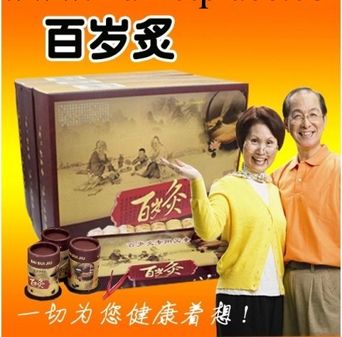 正品百歲灸灸盒 藥灸艾灸熱灸 陳永剛三點開穴祛病養生寶典艾灸器工廠,批發,進口,代購