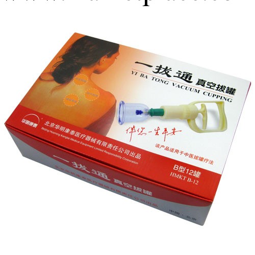 北京華明康泰12罐真空拔罐器一拔通 罐療器 拔火罐工廠,批發,進口,代購