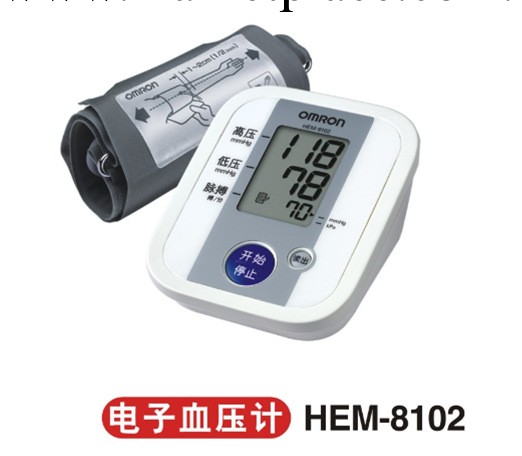 【紫揚禮品】歐姆龍臂式電子血壓計HEM-8102a工廠,批發,進口,代購