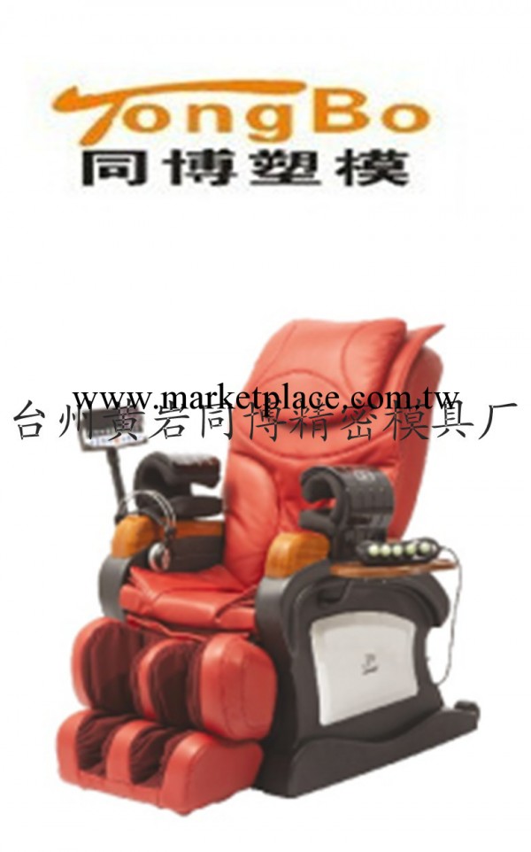 專業塑料件模具生產廠傢 按摩椅模具加工和制造工廠,批發,進口,代購