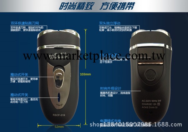 批發奧科619電動剃須刀 300AHM充電式刮胡刀 胡須刀工廠,批發,進口,代購