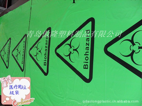供應PE醫療垃圾袋，PE包裝膠袋，塑料袋工廠,批發,進口,代購