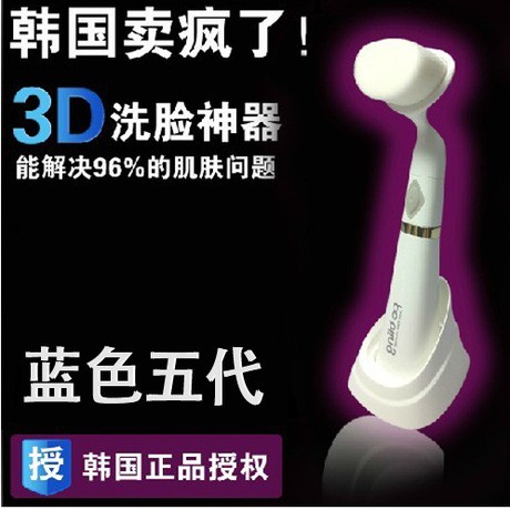 pobling 韓國洗臉神器 電動洗臉刷工廠,批發,進口,代購