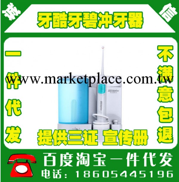 洗牙器沖牙器傢用洗牙機水牙線機潔牙機牙結石牙周病牙齒牙套清潔工廠,批發,進口,代購