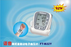 批發語音腕式全自動電子血壓計 FT-B22Y現貨工廠,批發,進口,代購