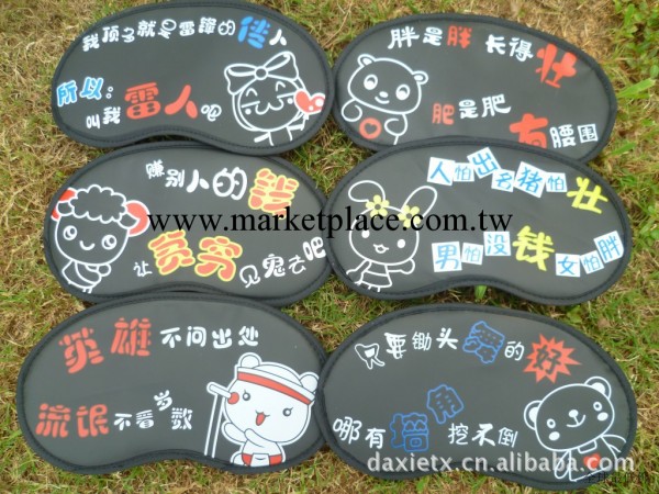 2011新款憨豆非主流卡通睡眠眼罩工廠,批發,進口,代購