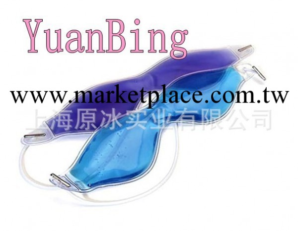【EVA材質】30g 冰眼罩、眼罩冰袋、 可冷熱交替使用緩解眼睛疲勞工廠,批發,進口,代購