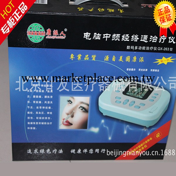 活動特惠 電腦中頻治療機QX-263鼻炎治療機批發正品包郵 假一賠百工廠,批發,進口,代購