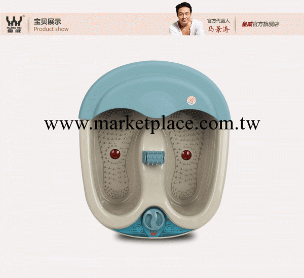 【皇威】智能養生足浴器H-8107A工廠,批發,進口,代購