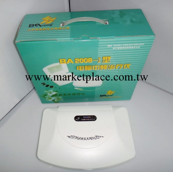 奔奧BA2008-I 腰椎病電療機 頸椎病電療機送電療片工廠,批發,進口,代購