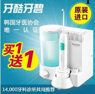 沖牙器傢用洗牙器 牙酷牙碧牙結石牙齒清潔器洗牙機潔牙器 水牙線工廠,批發,進口,代購