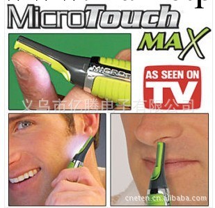 Micro Touches MAX；TV男士剃毛器；男士鼻毛器；TV修毛器工廠,批發,進口,代購