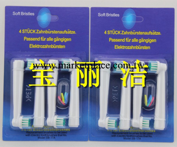 SB-17A中性電動牙刷頭 適合Oral-B 熱銷王工廠,批發,進口,代購