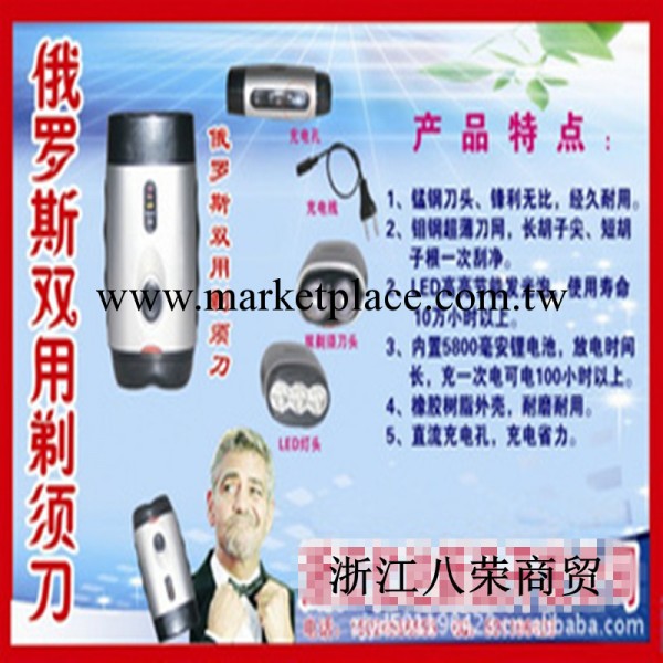 俄羅斯剃須刀 多功能剃須刀批發 江湖熱賣產品最新上市 低價產品工廠,批發,進口,代購