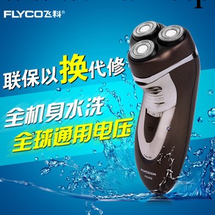 飛科(FLYCO) FS355 剃須刀 全方位智感浮動剃須 全球電壓工廠,批發,進口,代購