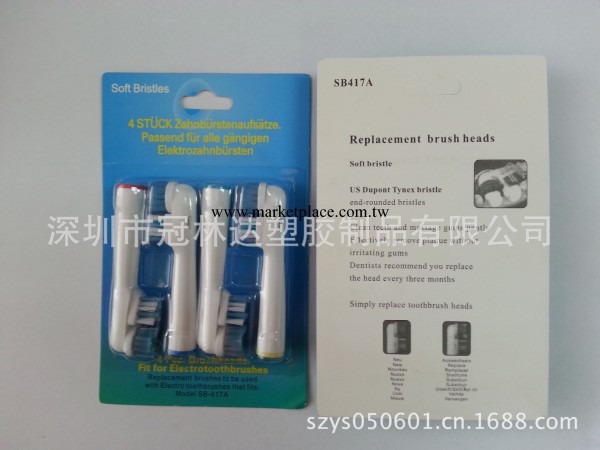 通用oralb博朗電動牙刷頭SB-417A愛爾蘭版中性包裝廠傢直銷工廠,批發,進口,代購