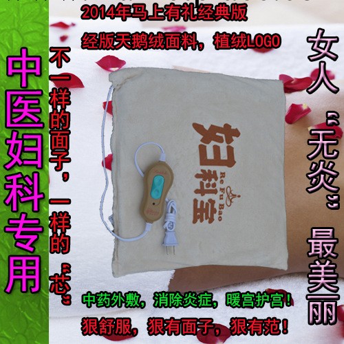 婦科寶 馬上有禮經典版中藥熱敷婦科墊保養子宮 卵巢消炎調節痛經工廠,批發,進口,代購