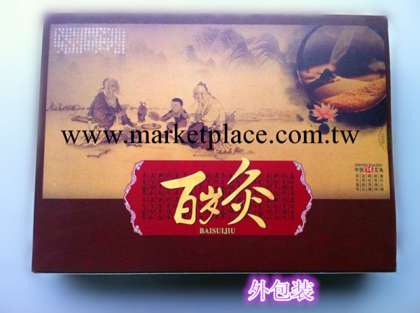百歲灸灸盒 藥灸艾灸熱灸 陳永剛三點開穴祛病養生寶典艾灸器工廠,批發,進口,代購