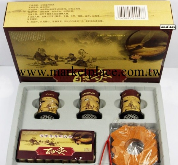 現貨陳永剛百歲灸百笑灸趙百孝艾灸療法百孝灸療法艾灸療法工廠,批發,進口,代購