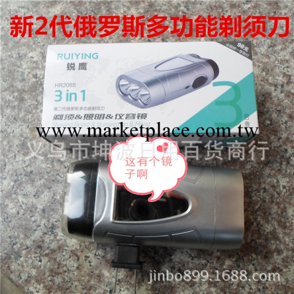 供俄羅斯雙用剃須刀產品 供商為您打開生意渠道 拿貨就送銷售錄音工廠,批發,進口,代購