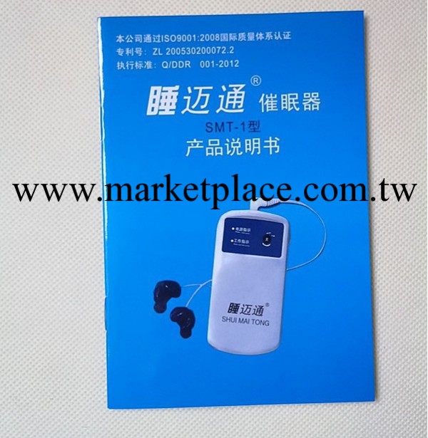 正品創意禮品電子睡眠機 催眠器 廠傢批發直銷工廠,批發,進口,代購