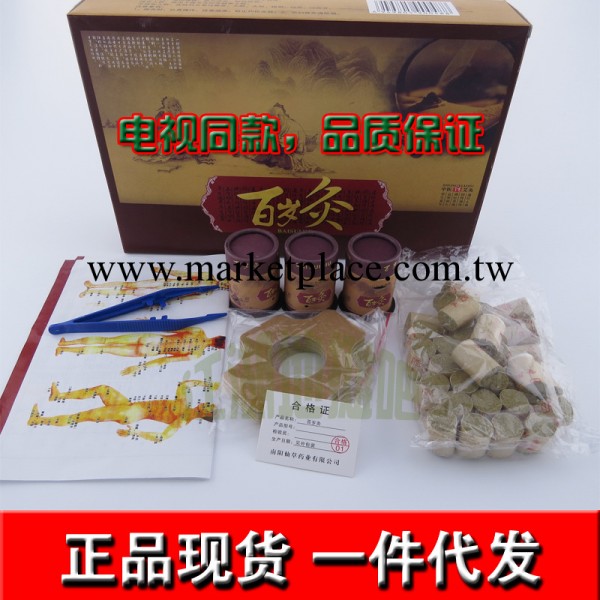 百歲灸灸盒 藥灸 艾灸熱灸三點開穴養生寶典艾灸器刮莎代發批發工廠,批發,進口,代購