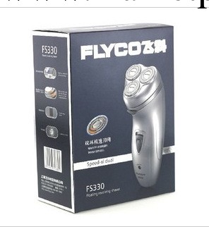 批發 正品飛科FS330電動剃須刀 充電式 飛科剃須刀 刮胡刀 新包裝工廠,批發,進口,代購
