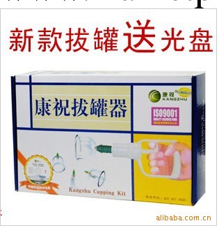 批發北京康祝真空磁療拔罐器/拔火罐 B型加強型12罐工廠,批發,進口,代購