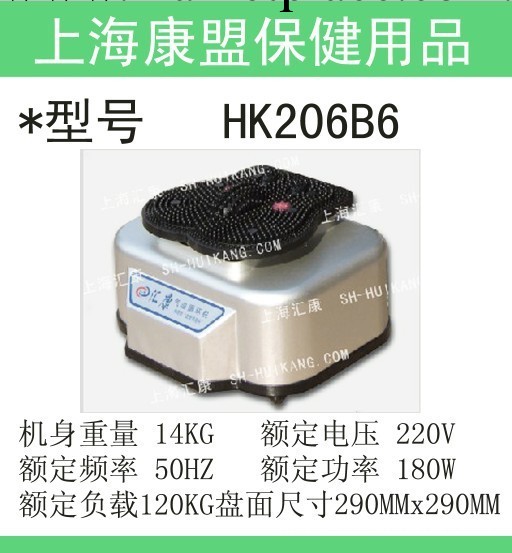 匯康HK206-B6氣血循環機 人體清道夫 促進血液循環工廠,批發,進口,代購