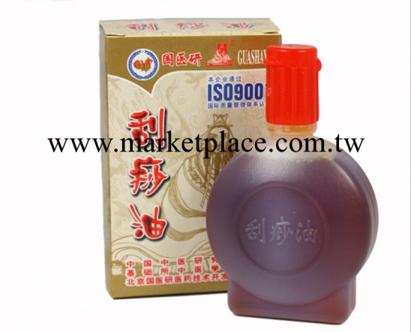 正品國醫研刮痧油50ml裝 拔罐刮痧精油瘦腿瘦身 舒經活血油走罐油工廠,批發,進口,代購