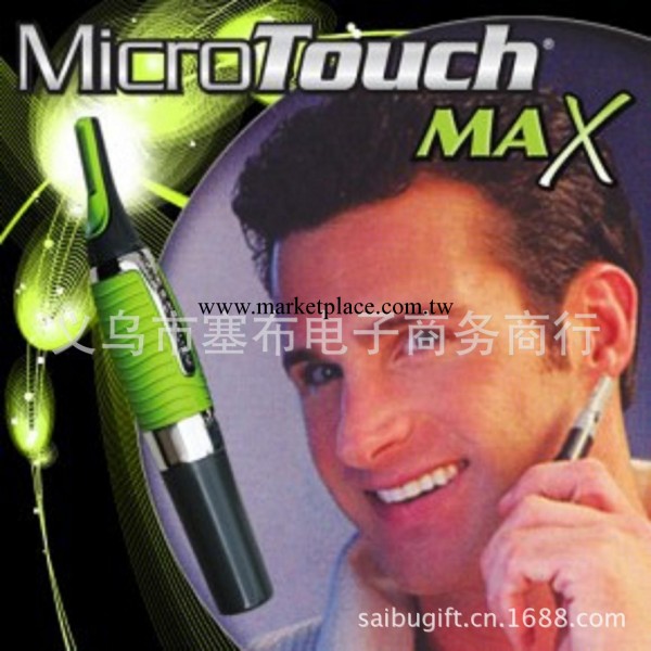 Micro touch max  男士刮胡刀 修眉刀 電視購物熱賣產品工廠,批發,進口,代購