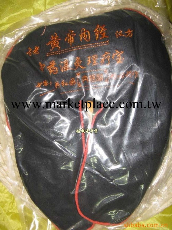 黃帝內經中藥溫灸電療寶頸包/艾灸/加熱/肩頸包工廠,批發,進口,代購