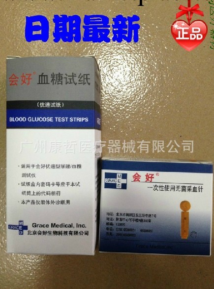 會好優速型血糖尿酸機用優速血糖試紙25片裝日期最新 送25支針頭工廠,批發,進口,代購