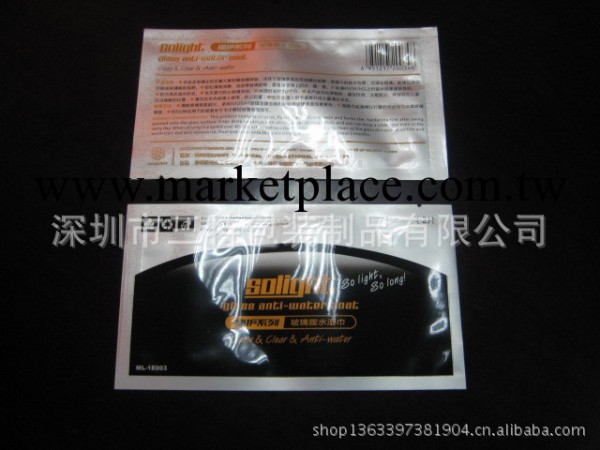 生產銷售 復合膠袋 食品包裝復合袋 優質塑料包裝袋工廠,批發,進口,代購