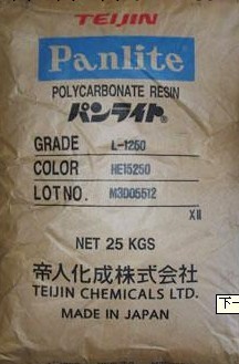 特性：最適宜於采用註坯吹塑成型 聚碳酸酯 PC L-1250Y 日本帝人<i class="icon-spu-brand">標準產品</i>批發・進口・工廠・代買・代購