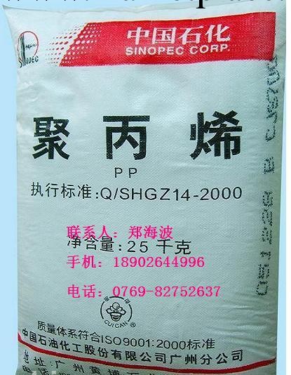 現貨批發 高光澤 透明 吹塑級 醫用食品級PP 中石化上海 M800E<i class=