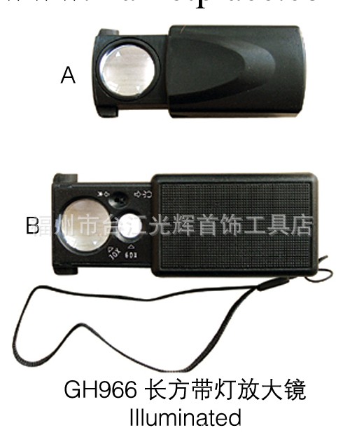 光輝首飾工具、長方帶燈放大鏡 珠寶古玩鑒定放大鏡工廠,批發,進口,代購