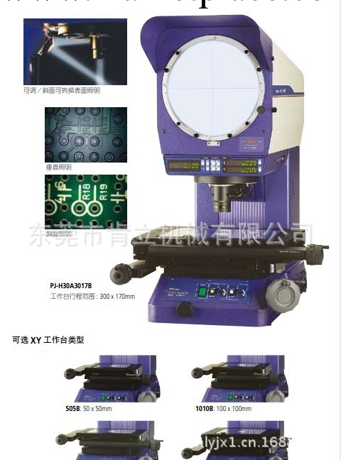 供應日本三豐PJ-H30高精度投影機工廠,批發,進口,代購